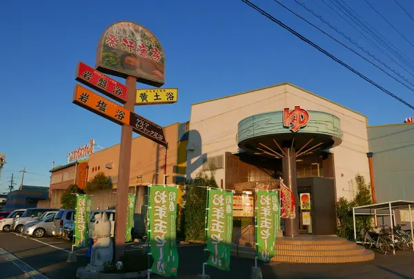 わくわくの湯