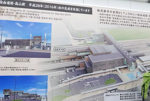 JR高山駅