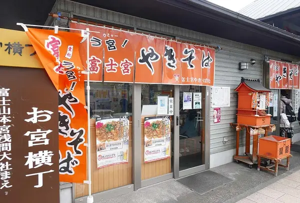 お宮横丁