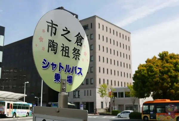 市之倉陶祖祭