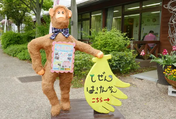 自然発見館