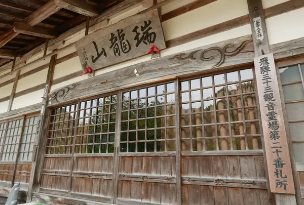 第20番　久昌寺