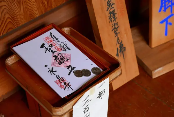 第25番　永昌寺