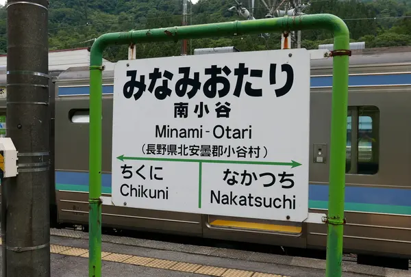 南小谷駅で約50分の接続待ち