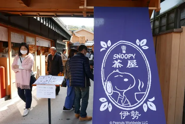 SNOOPY茶屋 伊勢店
