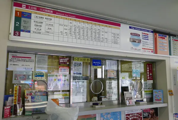 乗合自動車内宮前駅(三重交通 案内所)