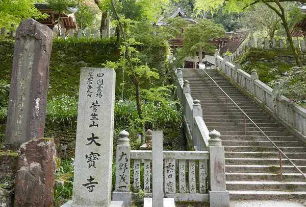 第44番　大寶寺