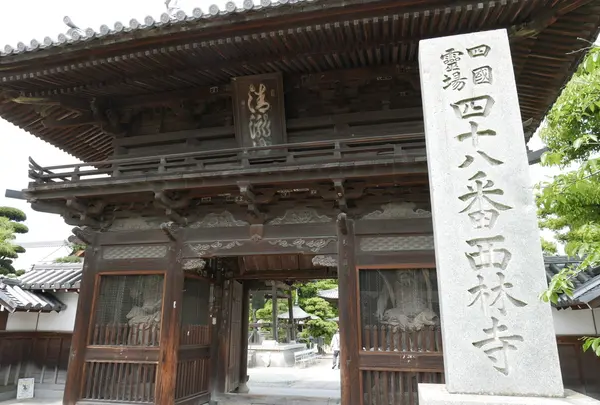 第48番　西林寺