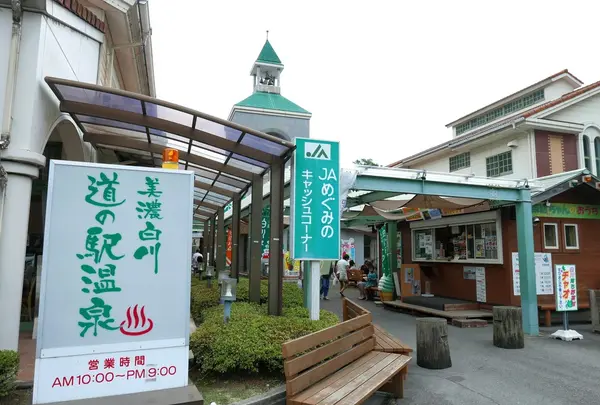 道の駅 美濃白川 ふるさと館 ピアチェーレ
