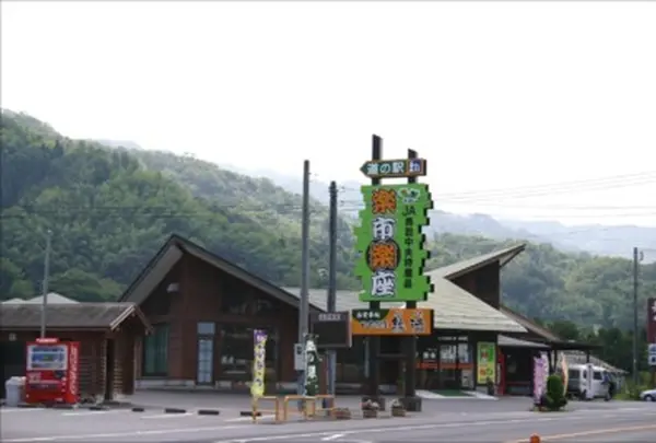 道の駅 三朝・楽市楽座