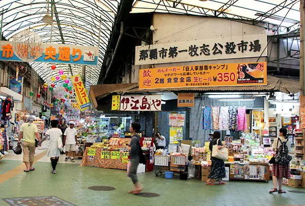 第一牧志公設市場