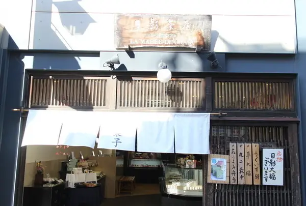 菓子舗 日影茶屋 鎌倉小町店