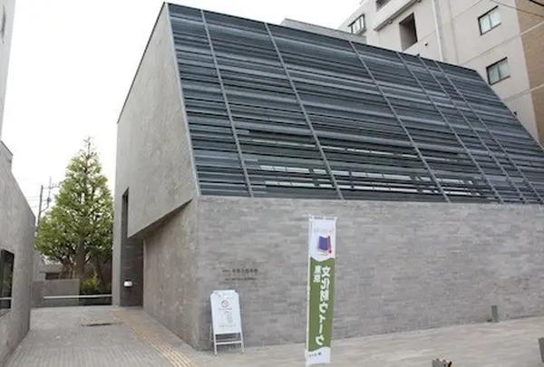森鷗外記念館