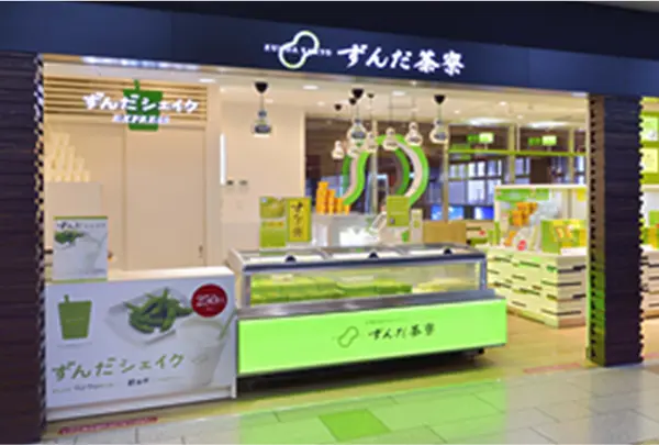 ずんだ茶寮 仙台駅ずんだ小径店