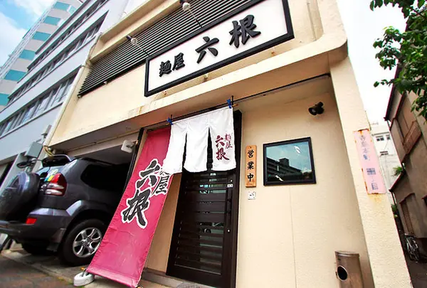 麺屋 六根