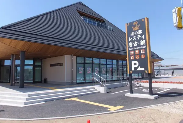 道の駅 レスティ唐古・鍵