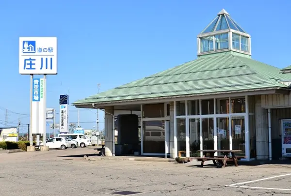 道の駅 庄川