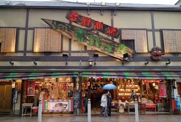 壹銭洋食