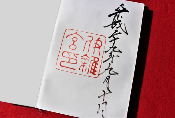 伊雑宮