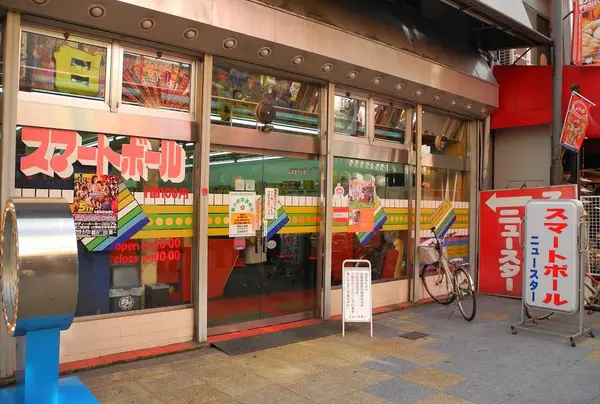 スマートボールの店