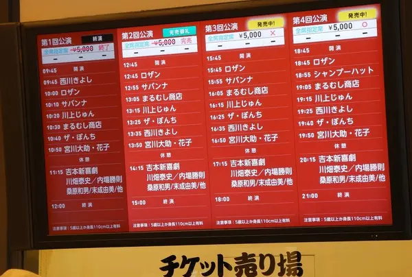 公演リストを見てみる