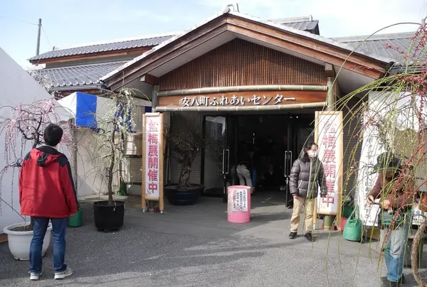 安八町ふれあいセンター