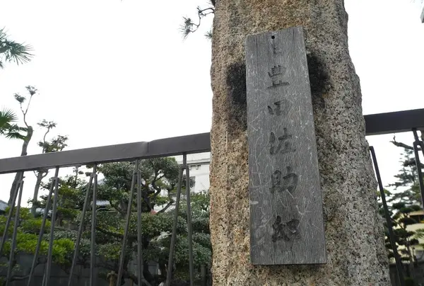 当時の表札かな？