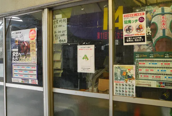 グッズ販売所