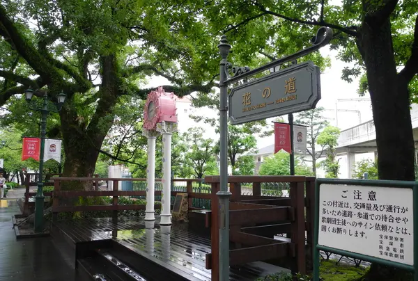 花の道と呼ぶらしい