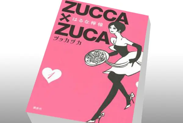 宝塚バイブル本