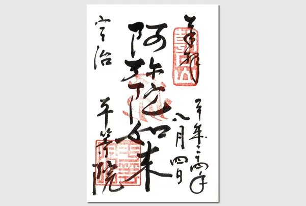 ご朱印