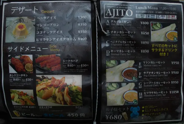 ランチメニュー