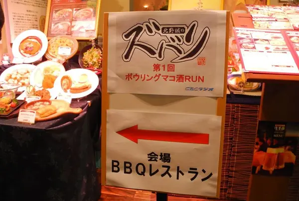 以前あったイベントで