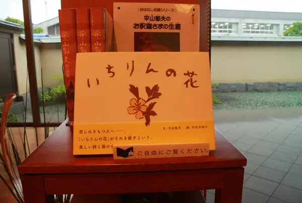 いちりんの花