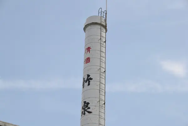 竹泉