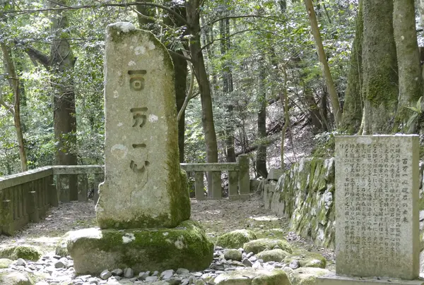 百万一心の碑