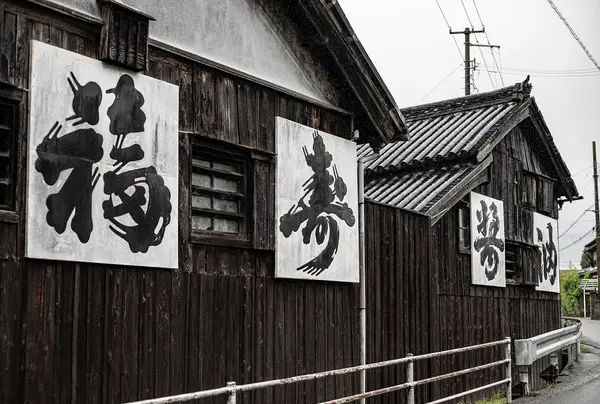 わくわくする看板