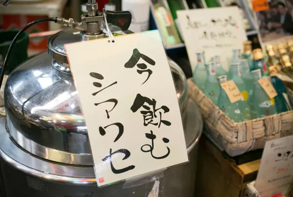 「今 飲むシアワセ」