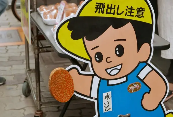 目印は飛び出し看板