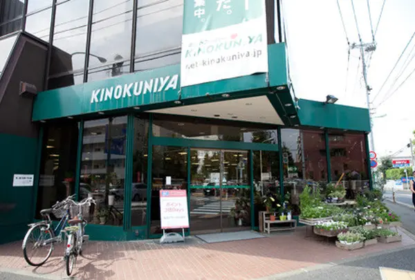 SEIYU 西友深沢店の写真・動画_image_18347