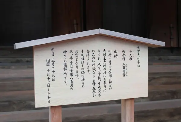 出雲大社の写真・動画_image_18465