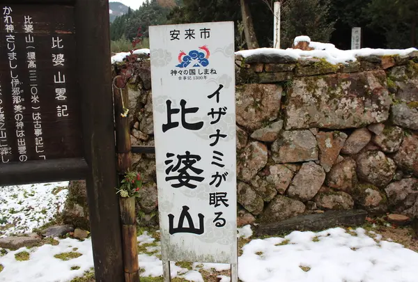 比婆山久米神社の写真・動画_image_18493