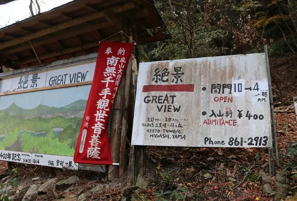 千光寺の写真・動画_image_18515