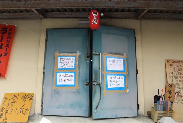 ラーメン倉庫の写真・動画_image_23129