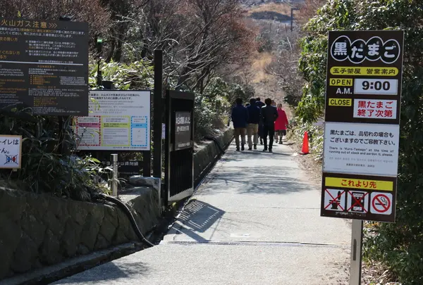 大涌谷温泉の写真・動画_image_24047
