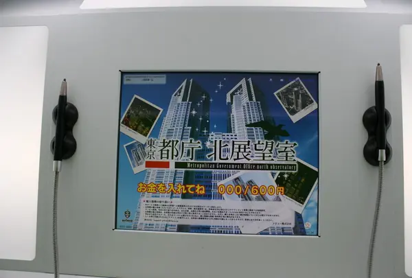 東京都庁展望室の写真・動画_image_28848