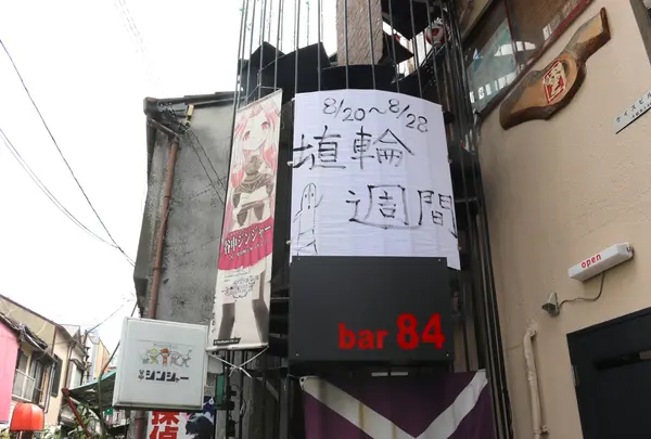 谷中ジンジャーの写真・動画_image_42387