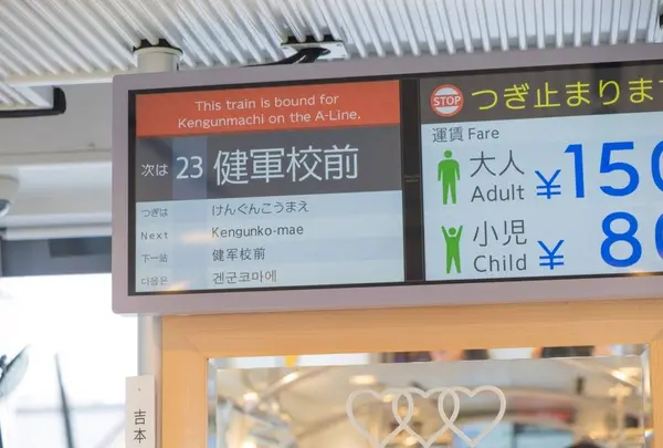 熊本城・市役所前駅の写真・動画_image_43079