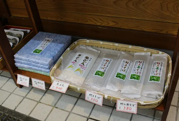 越後村上うおやの写真・動画_image_53755