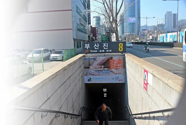 부산진역